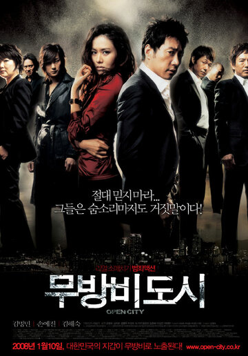 Смотреть Открытый город онлайн в HD качестве 720p