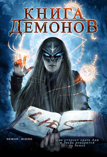 Смотреть Книга демонов онлайн в HD качестве 720p