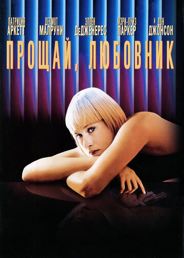 Смотреть Прощай, любовник онлайн в HD качестве 720p