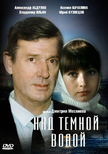 Смотреть Над темной водой онлайн в HD качестве 720p