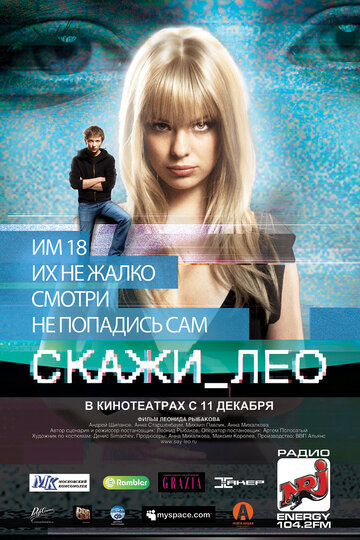 Смотреть Скажи_Лео онлайн в HD качестве 720p