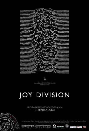 Смотреть Joy Division онлайн в HD качестве 720p