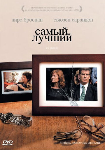 Смотреть Самый лучший онлайн в HD качестве 720p
