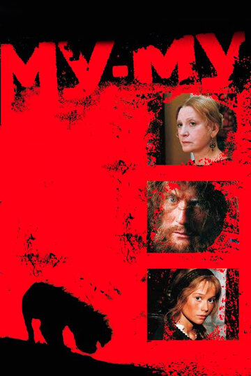Смотреть Му-Му онлайн в HD качестве 720p