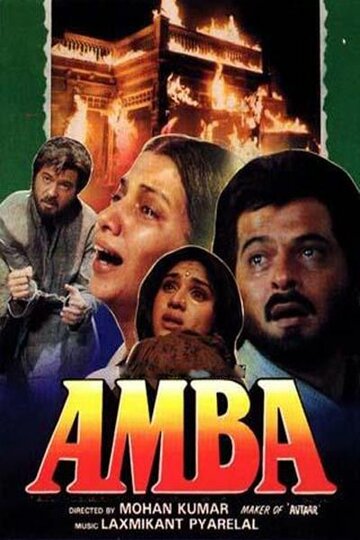 Смотреть Амба онлайн в HD качестве 720p