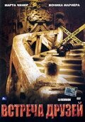 Смотреть Встреча друзей онлайн в HD качестве 720p