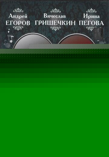 Смотреть Варенька онлайн в HD качестве 720p