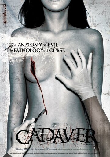 Смотреть Труп онлайн в HD качестве 720p