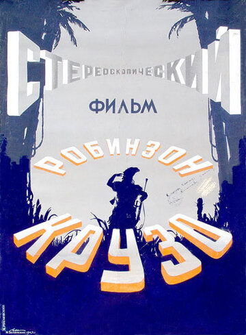 Смотреть Робинзон Крузо онлайн в HD качестве 720p