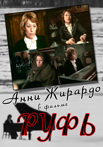 Смотреть Руфь онлайн в HD качестве 720p