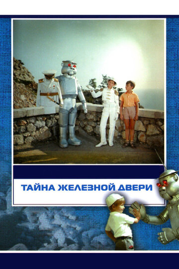 Смотреть Тайна железной двери онлайн в HD качестве 720p