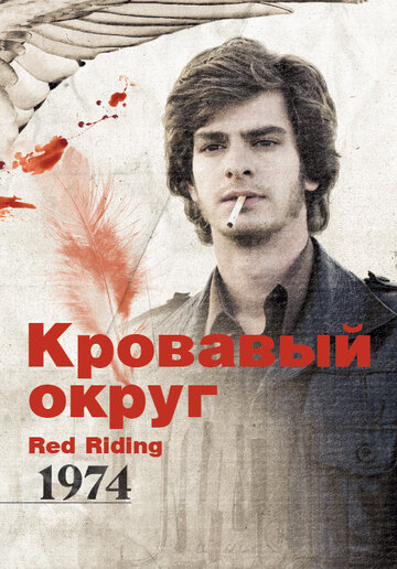 Смотреть Кровавый округ: 1974 онлайн в HD качестве 720p