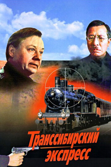 Смотреть Транссибирский экспресс онлайн в HD качестве 720p