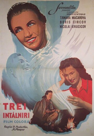 Смотреть Три встречи онлайн в HD качестве 720p