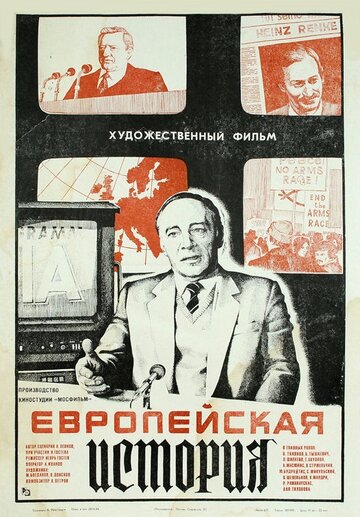 Смотреть Европейская история онлайн в HD качестве 720p
