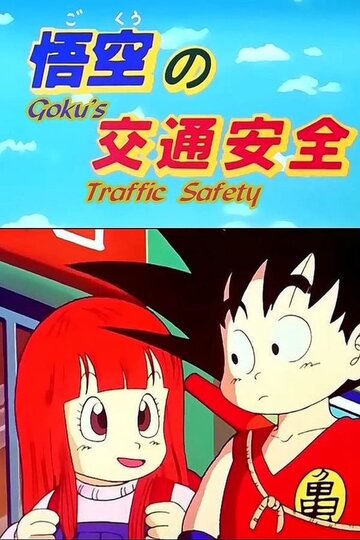 Смотреть Драконий жемчуг: Спецвыпуски онлайн в HD качестве 720p