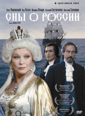 Смотреть Сны о России онлайн в HD качестве 720p