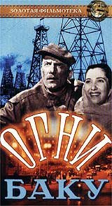 Смотреть Огни Баку онлайн в HD качестве 720p