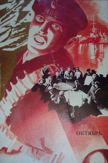 Смотреть Октябрь онлайн в HD качестве 720p