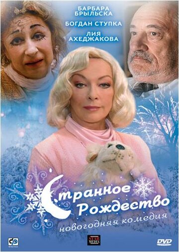 Смотреть Странное Рождество онлайн в HD качестве 720p