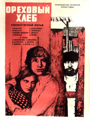 Смотреть Ореховый хлеб онлайн в HD качестве 720p