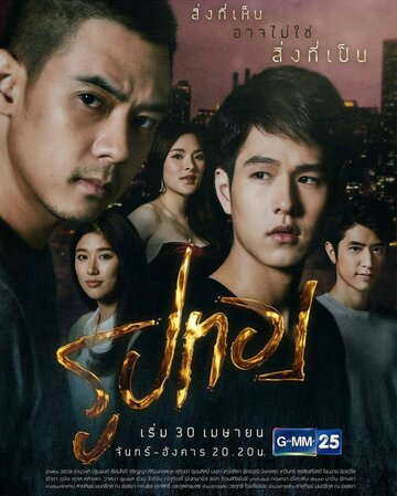 Смотреть Золотой онлайн в HD качестве 720p