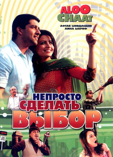 Смотреть Непросто сделать выбор онлайн в HD качестве 720p