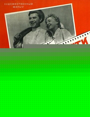 Смотреть Первые радости онлайн в HD качестве 720p