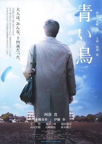 Смотреть Синяя птица онлайн в HD качестве 720p