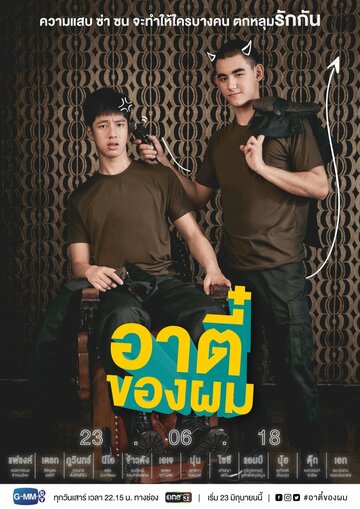 Смотреть Мой Ти онлайн в HD качестве 720p