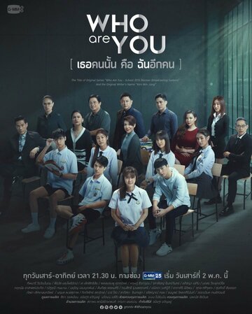 Смотреть Кто ты? онлайн в HD качестве 720p