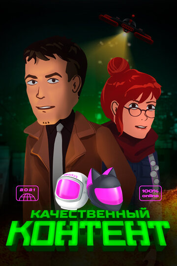Смотреть Качественный контент онлайн в HD качестве 720p