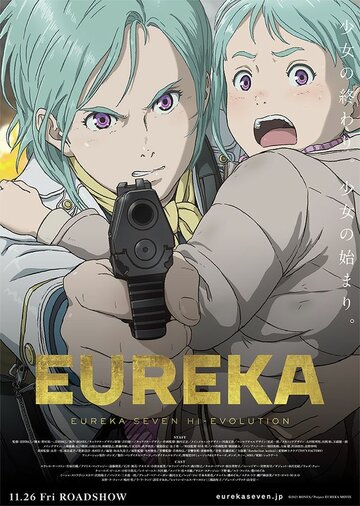 Смотреть Эврика 7: Высокая эволюция 3 онлайн в HD качестве 720p