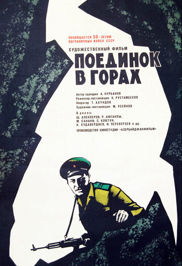 Смотреть Поединок в горах онлайн в HD качестве 720p