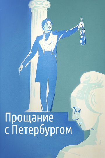 Смотреть Прощание с Петербургом онлайн в HD качестве 720p