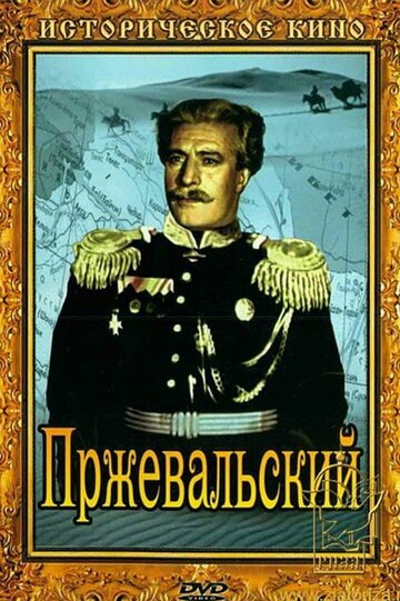 Смотреть Пржевальский онлайн в HD качестве 720p
