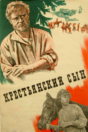 Постер Крестьянский сын фильм 1975 смотреть онлайн бесплатно в хорошем качестве - HDrezka.by