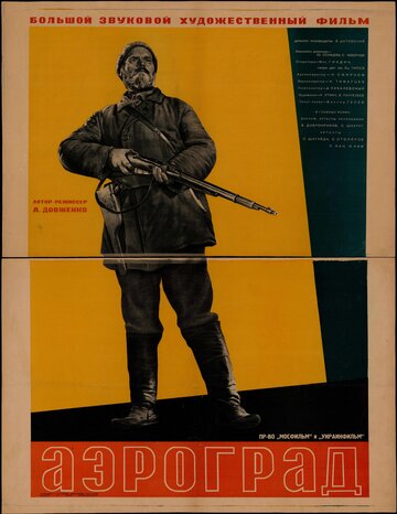Смотреть Аэроград онлайн в HD качестве 720p
