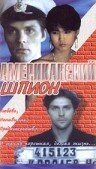Смотреть Американский шпион онлайн в HD качестве 720p