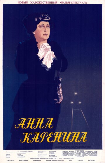 Смотреть Анна Каренина онлайн в HD качестве 720p