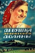 Смотреть Девушка Араратской долины онлайн в HD качестве 720p