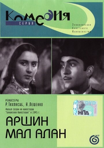 Смотреть Аршин Мал Алан онлайн в HD качестве 720p