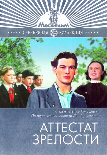 Смотреть Аттестат зрелости онлайн в HD качестве 720p