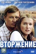 Смотреть Вторжение онлайн в HD качестве 720p