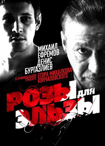Смотреть Розы для Эльзы онлайн в HD качестве 720p