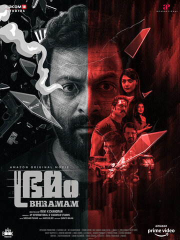 Смотреть Bhramam онлайн в HD качестве 720p