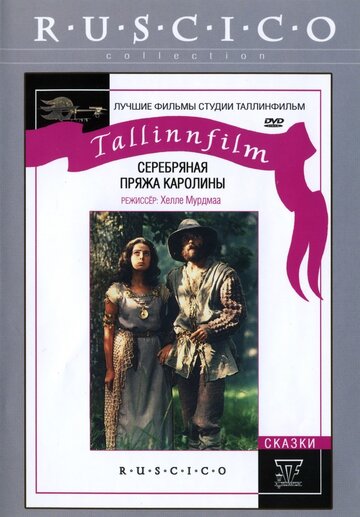 Смотреть Серебряная пряжа Каролины онлайн в HD качестве 720p