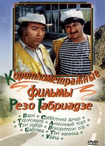 Смотреть Субботний вечер онлайн в HD качестве 720p