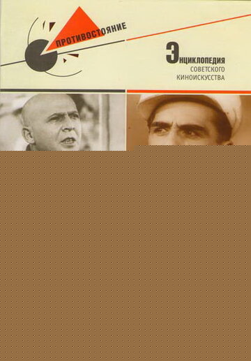 Смотреть Шахтеры онлайн в HD качестве 720p