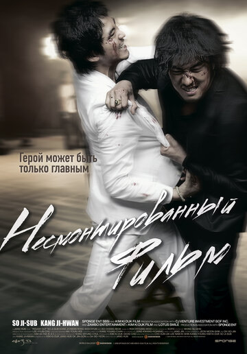 Смотреть Несмонтированный фильм онлайн в HD качестве 720p